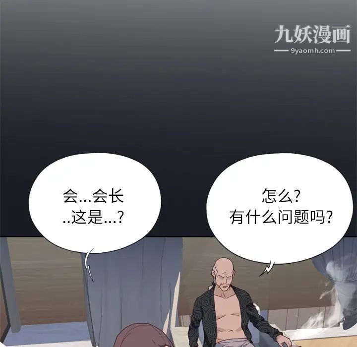 优质女人第12话