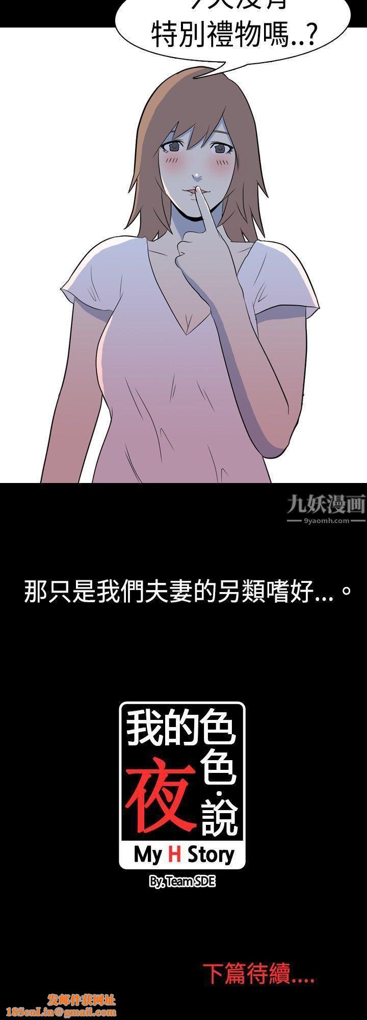 我的色色夜说第7话-伴侣的淫谈夜说[下]