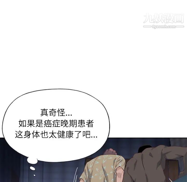 优质女人第13话