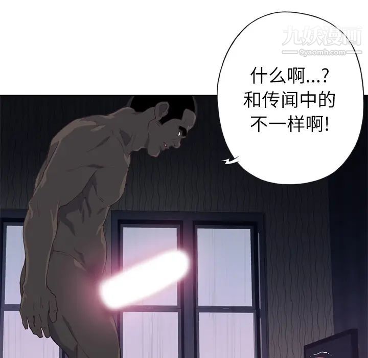 优质女人第13话