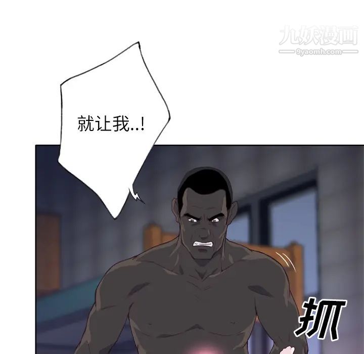 优质女人第13话