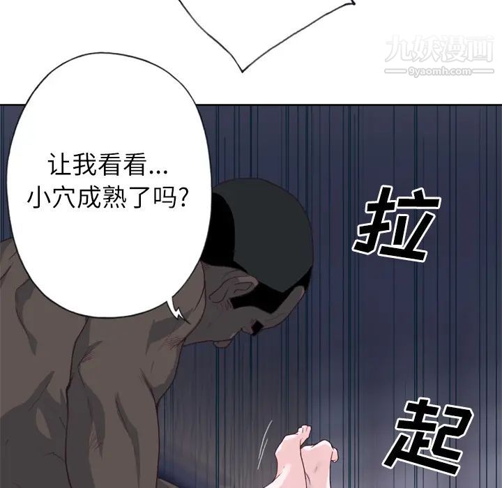 优质女人第13话