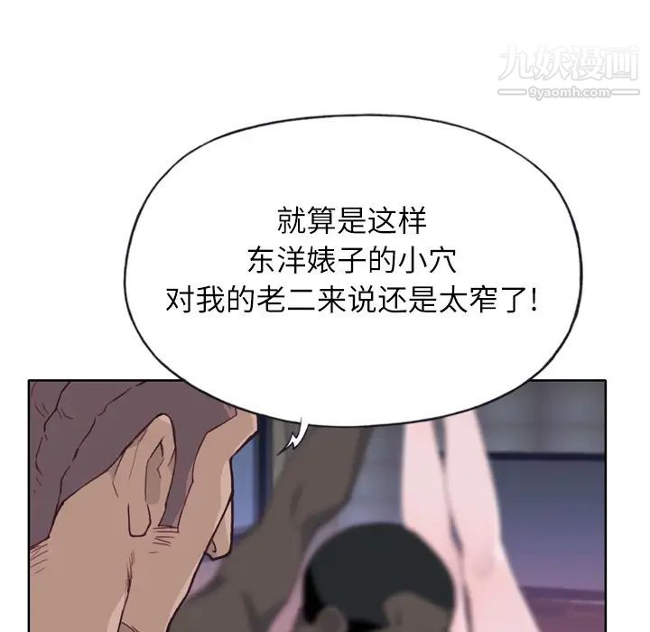 优质女人第13话