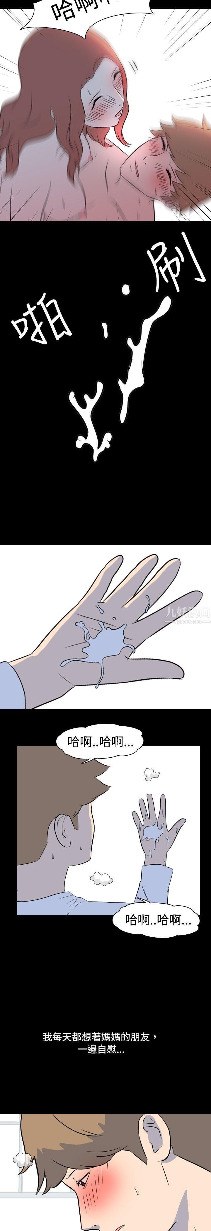 我的色色夜说第9话-挡不住的桃花煞[中]