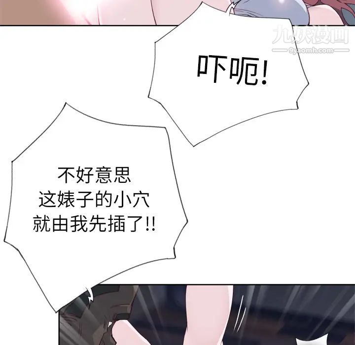 优质女人第13话