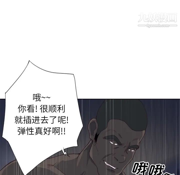 优质女人第13话