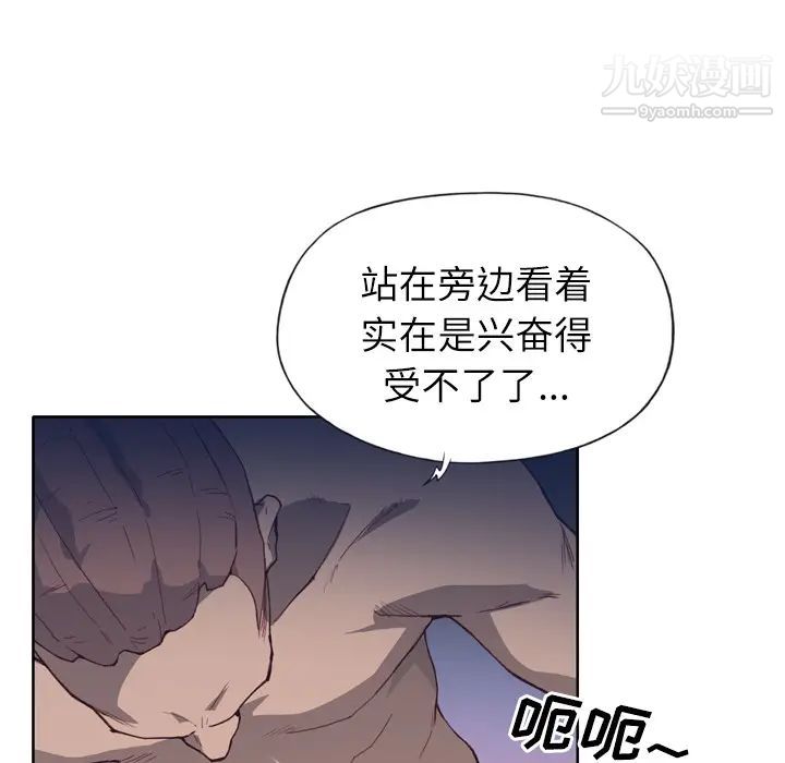 优质女人第13话