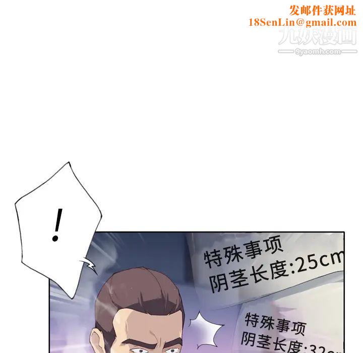 优质女人第13话