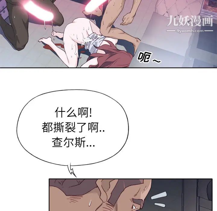 优质女人第13话