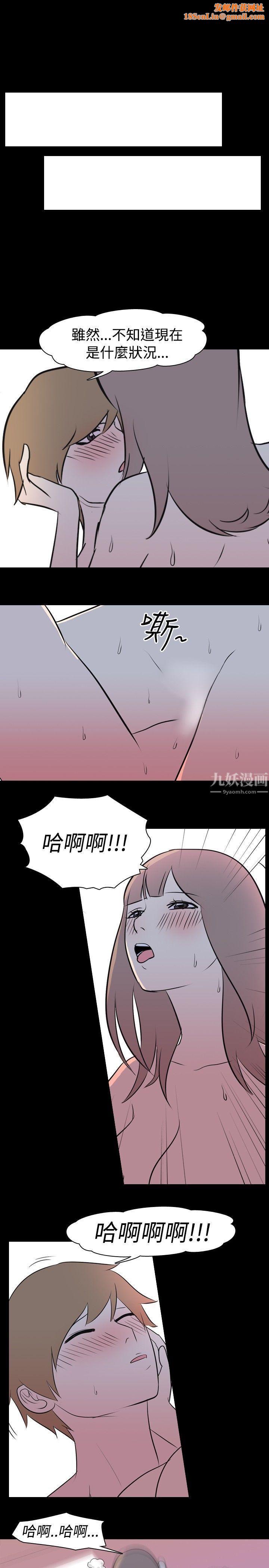 我的色色夜说第13话-暗恋[下]