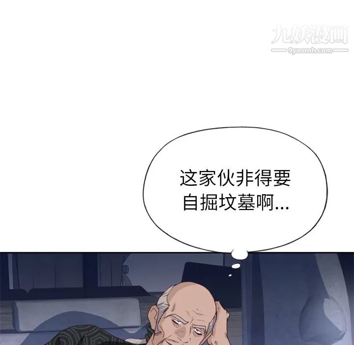 优质女人第13话