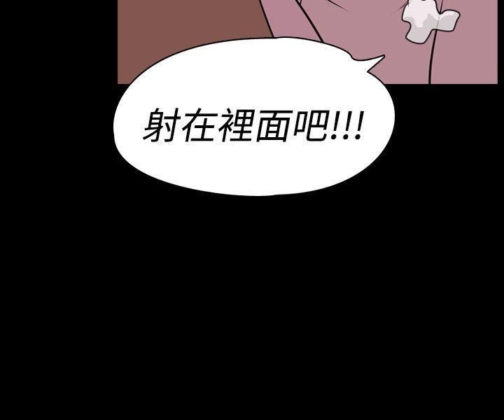 我的色色夜说第13话-暗恋[下]