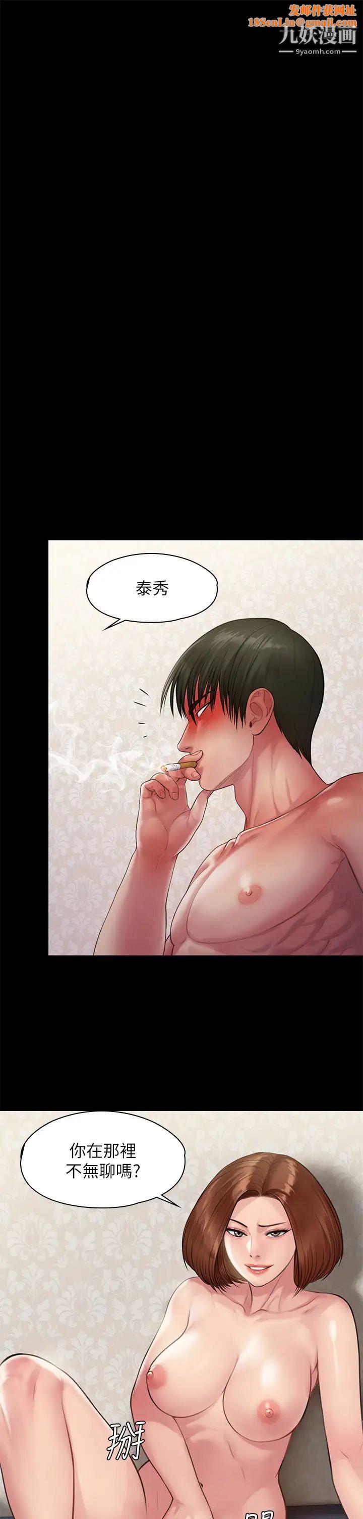 傀儡第213话-取悦泰秀的眼镜仔