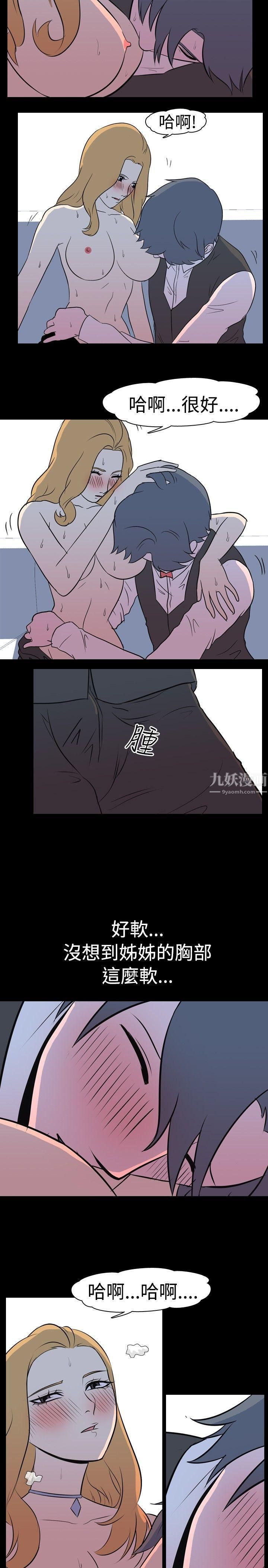 我的色色夜说第15话-可怕的酒店姊姊[中]