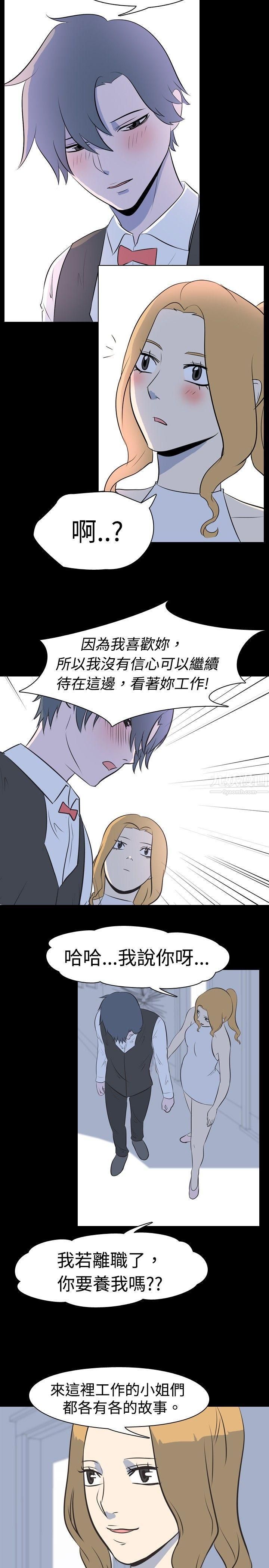 我的色色夜说第16话-可怕的酒店姊姊[下]