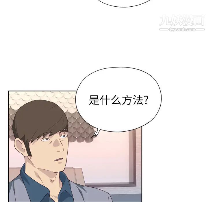 优质女人第14话