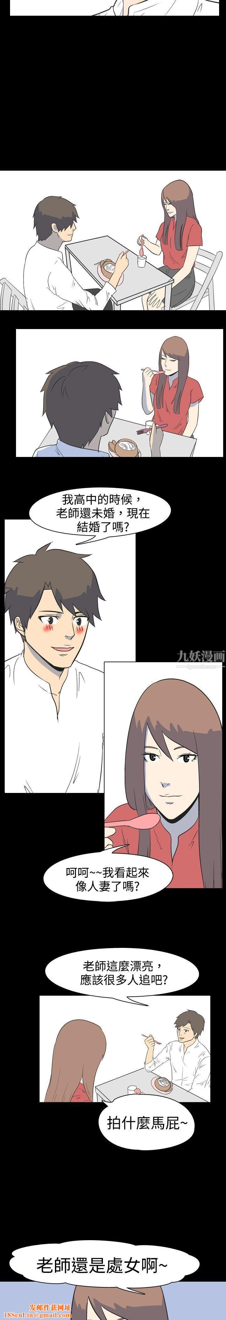 我的色色夜说第18话-恩师[中]