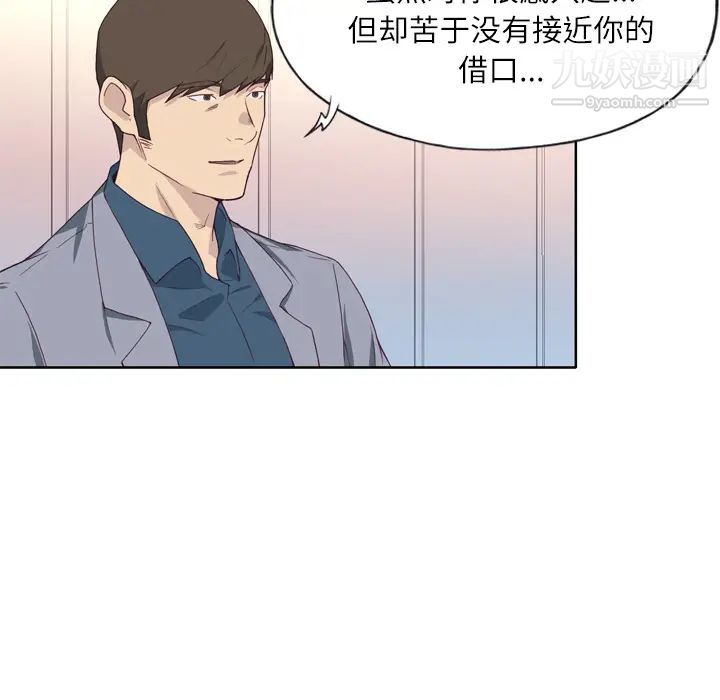 优质女人第14话