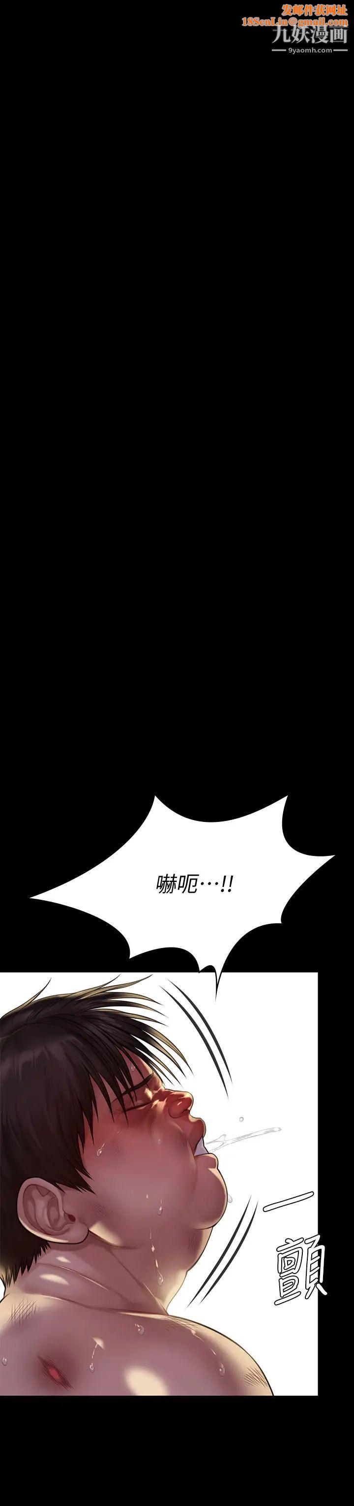 傀儡第214话-要去找达莉跟俊彪的泰秀