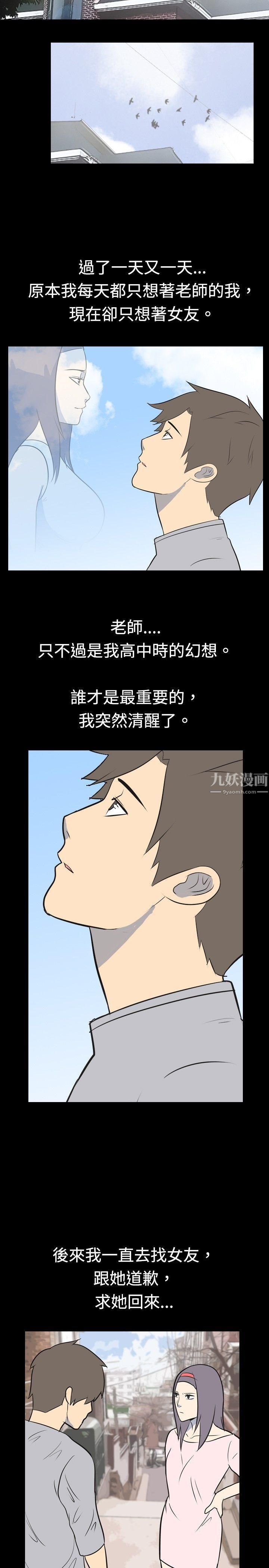 我的色色夜说第19话-恩师[下]