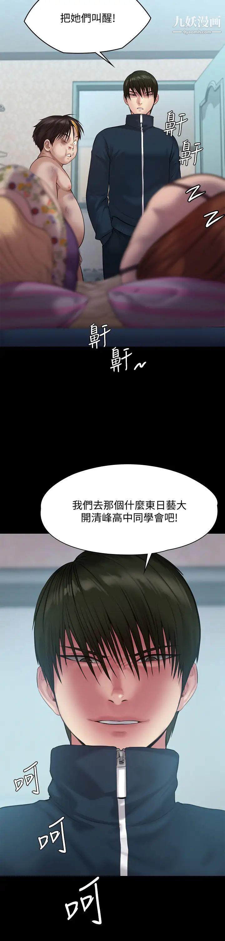 傀儡第214话-要去找达莉跟俊彪的泰秀