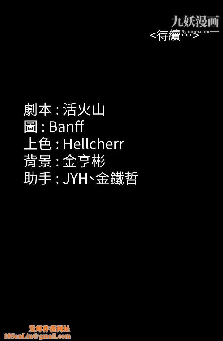 傀儡第214话-要去找达莉跟俊彪的泰秀