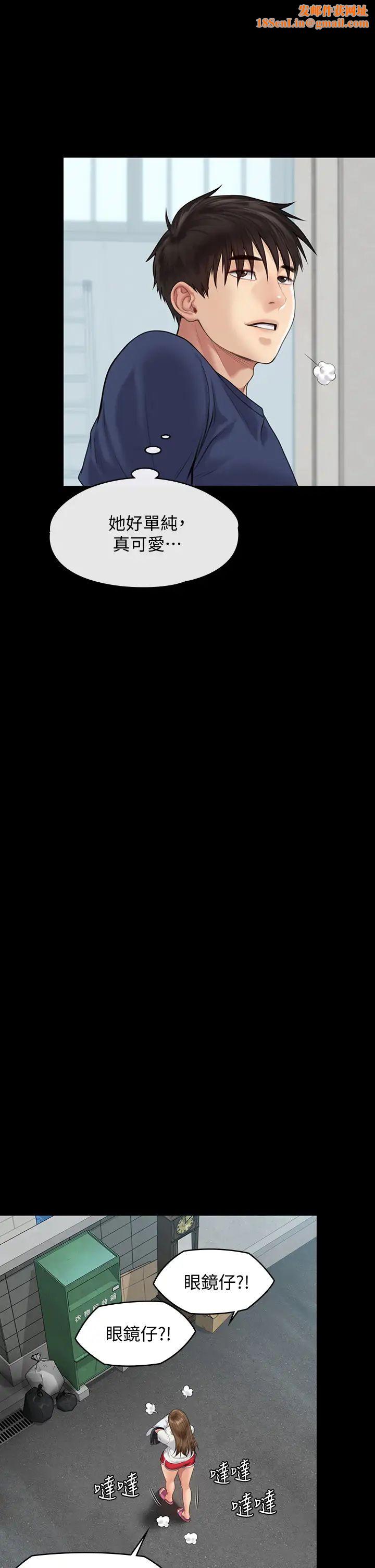 傀儡第215话-叫何泰秀来的达莉