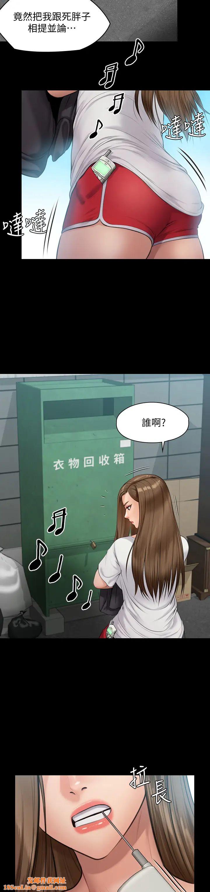 傀儡第215话-叫何泰秀来的达莉