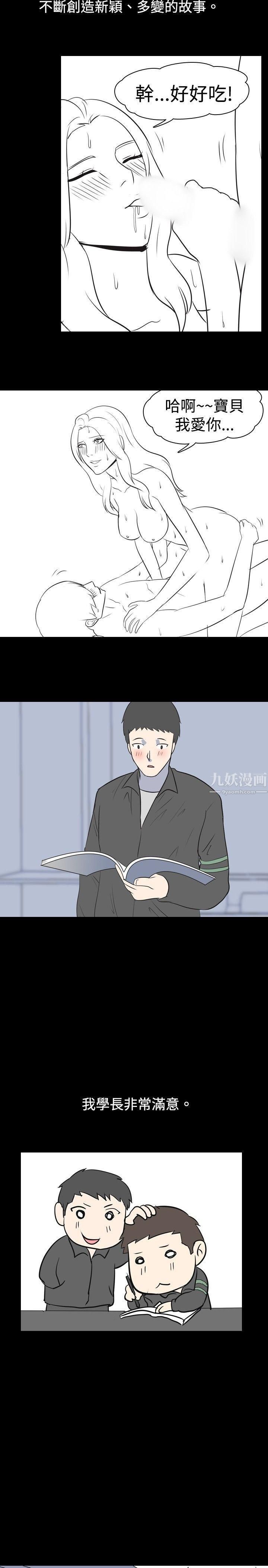 我的色色夜说第21话-女兵[中]