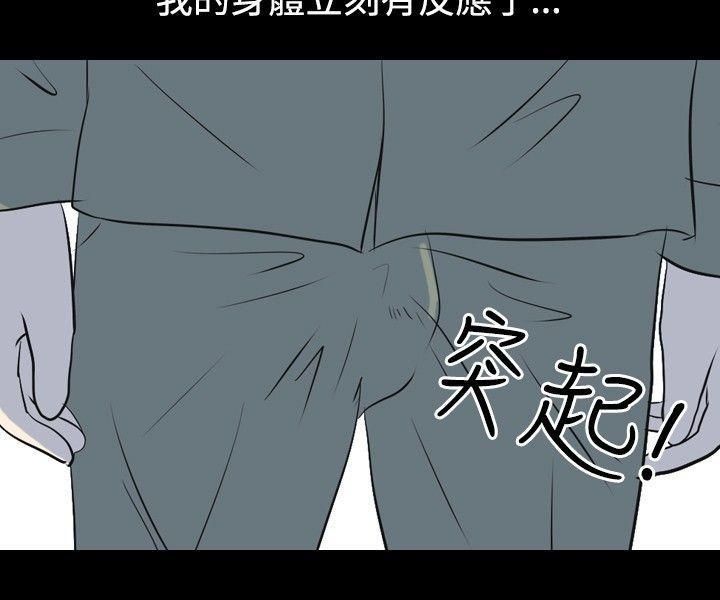 我的色色夜说第21话-女兵[中]