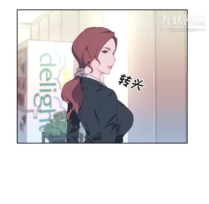 优质女人第14话