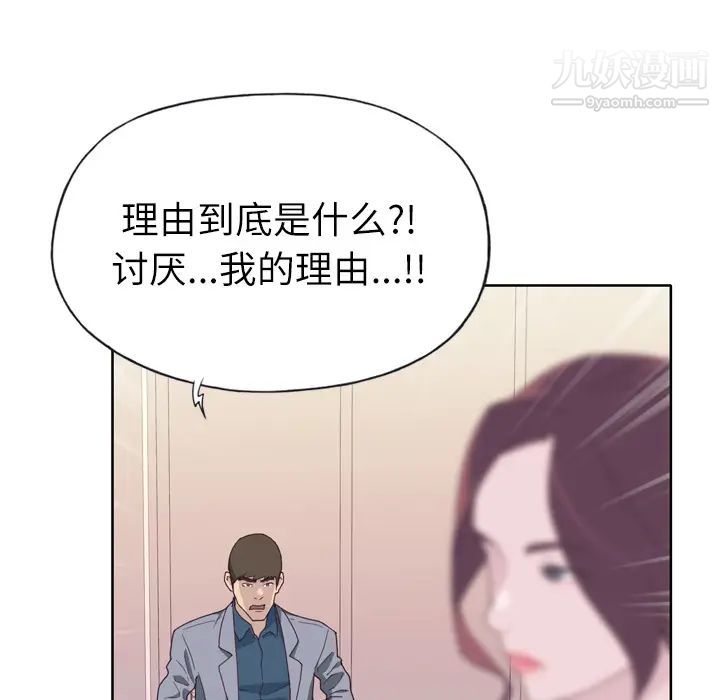 优质女人第14话