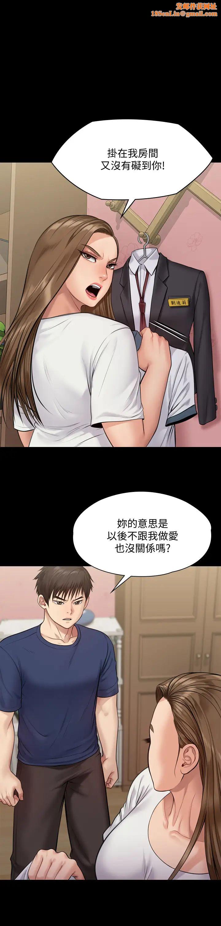 傀儡第216话-妳有办法拒绝和我做爱?!
