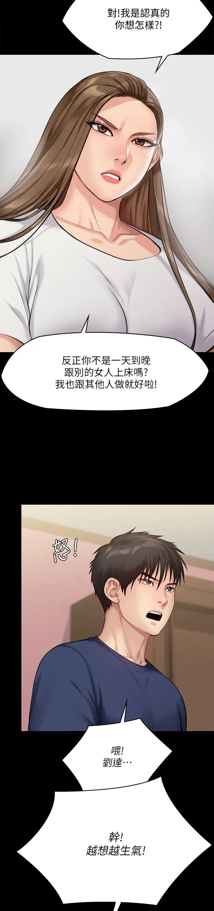 傀儡第216话-妳有办法拒绝和我做爱?!