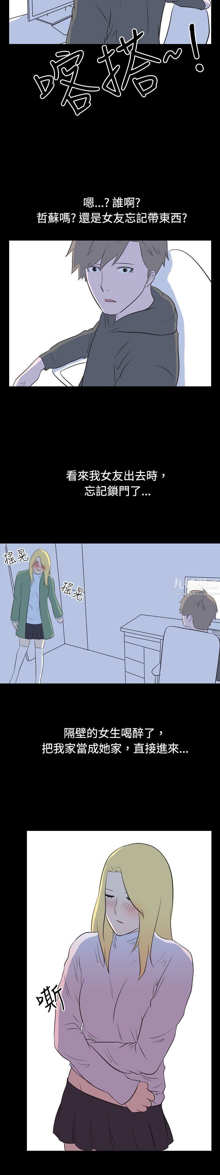 我的色色夜说第23话-隔壁女生[上]