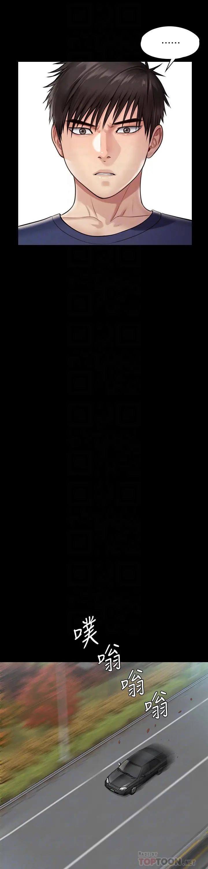 傀儡第216话-妳有办法拒绝和我做爱?!