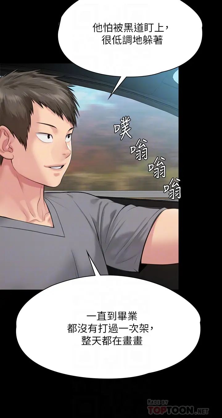 傀儡第216话-妳有办法拒绝和我做爱?!