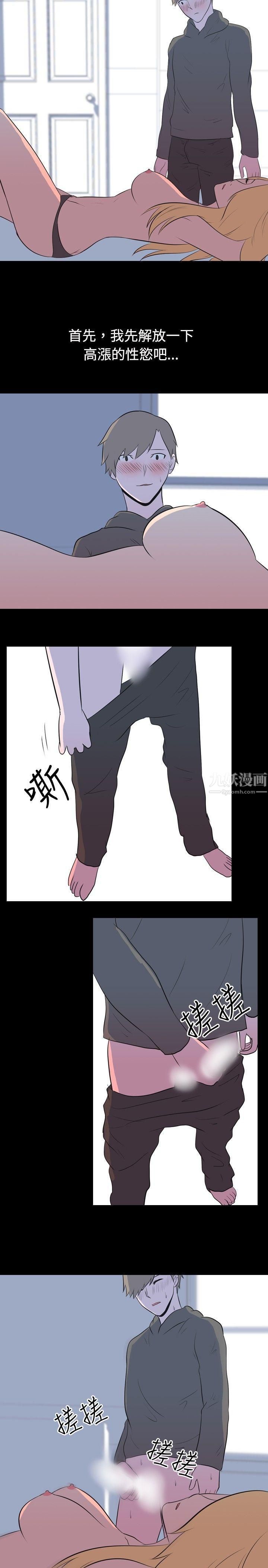 我的色色夜说第24话-隔壁女生[中]