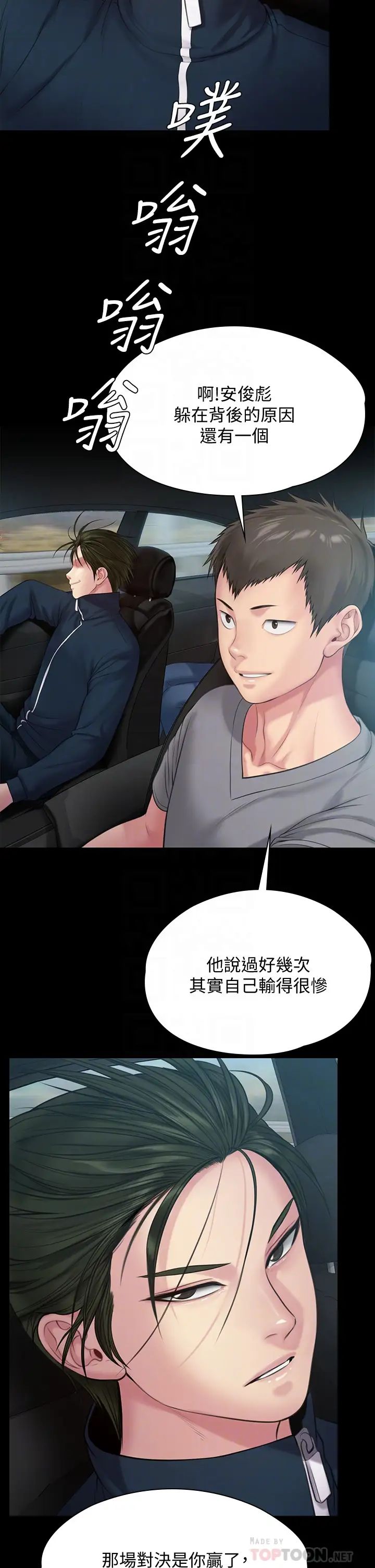 傀儡第216话-妳有办法拒绝和我做爱?!