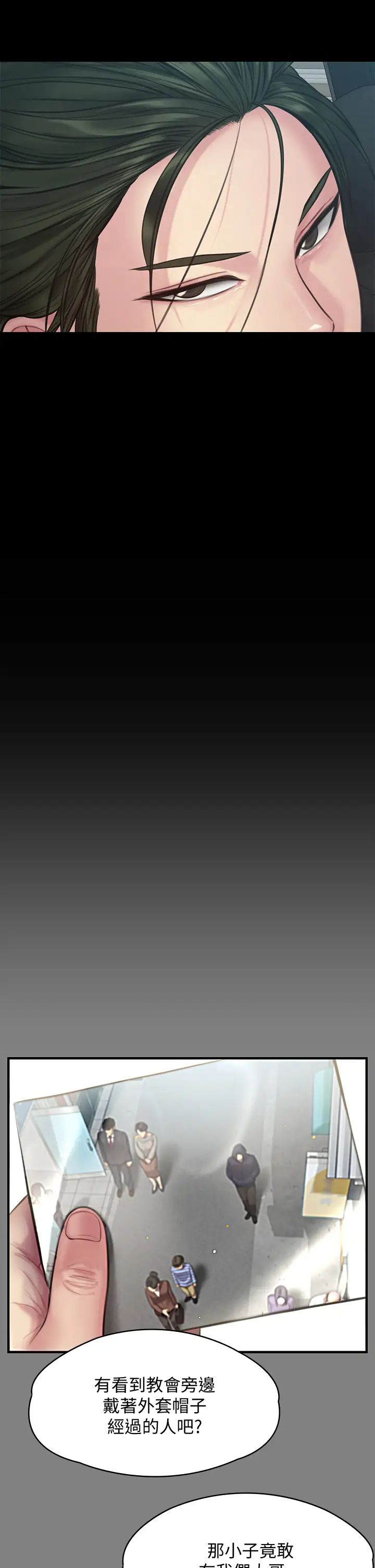 傀儡第216话-妳有办法拒绝和我做爱?!