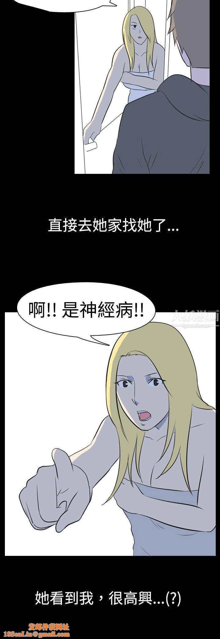 我的色色夜说第24话-隔壁女生[中]