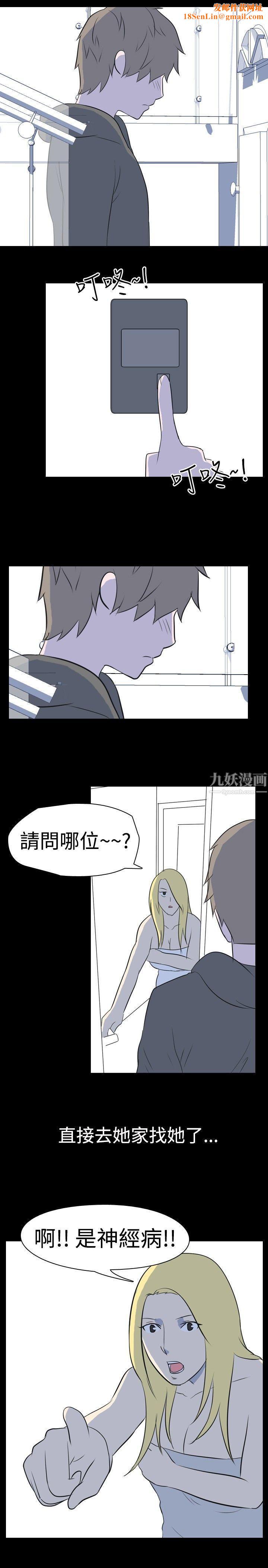 我的色色夜说第25话-隔壁女生[下]