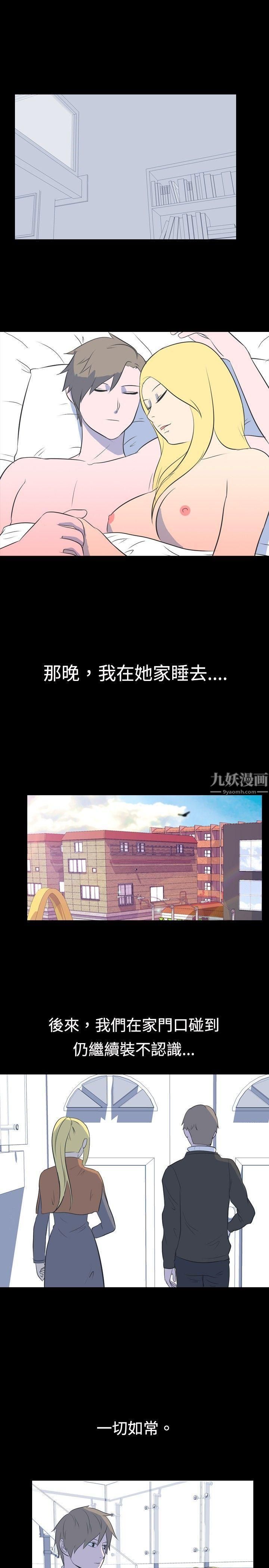 我的色色夜说第25话-隔壁女生[下]