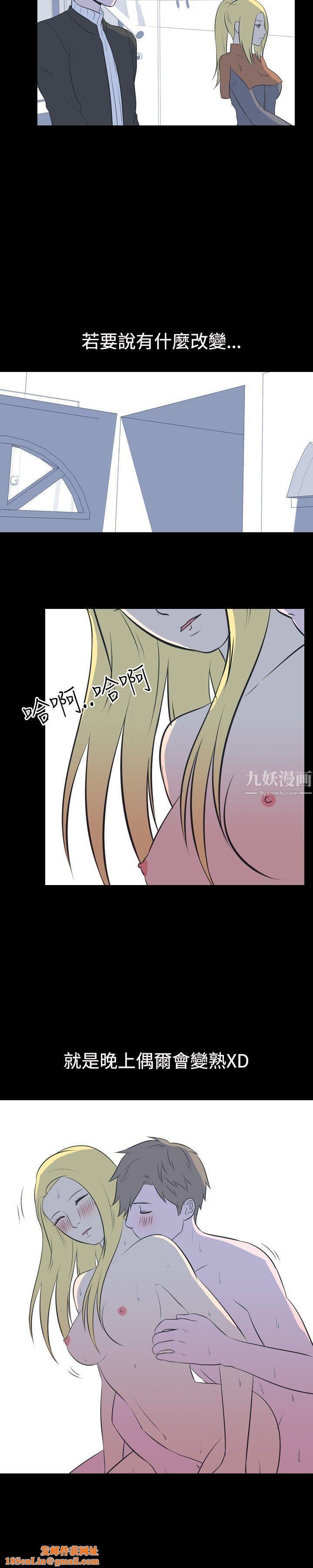 我的色色夜说第25话-隔壁女生[下]