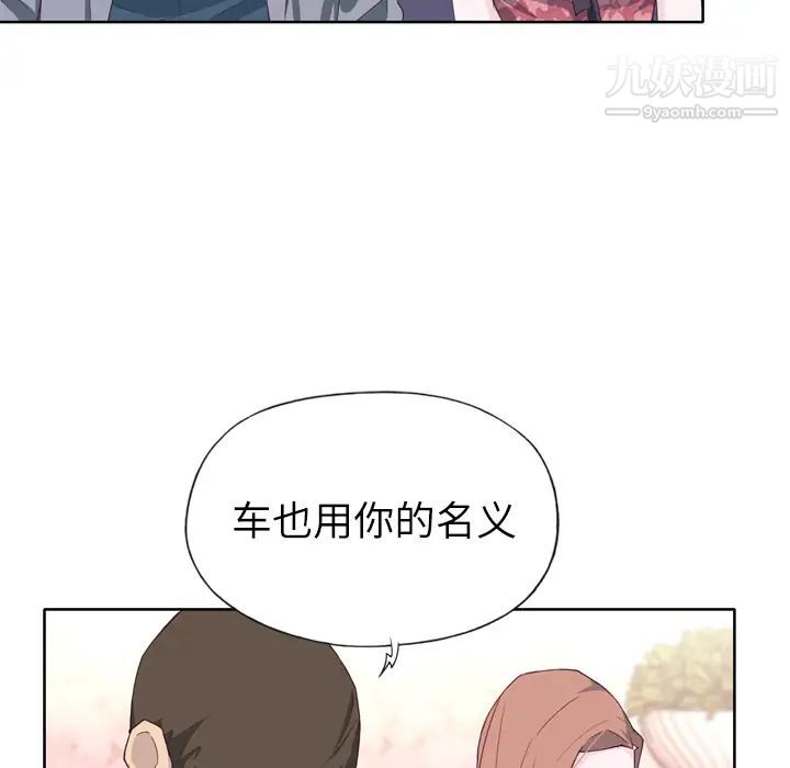 优质女人第15话