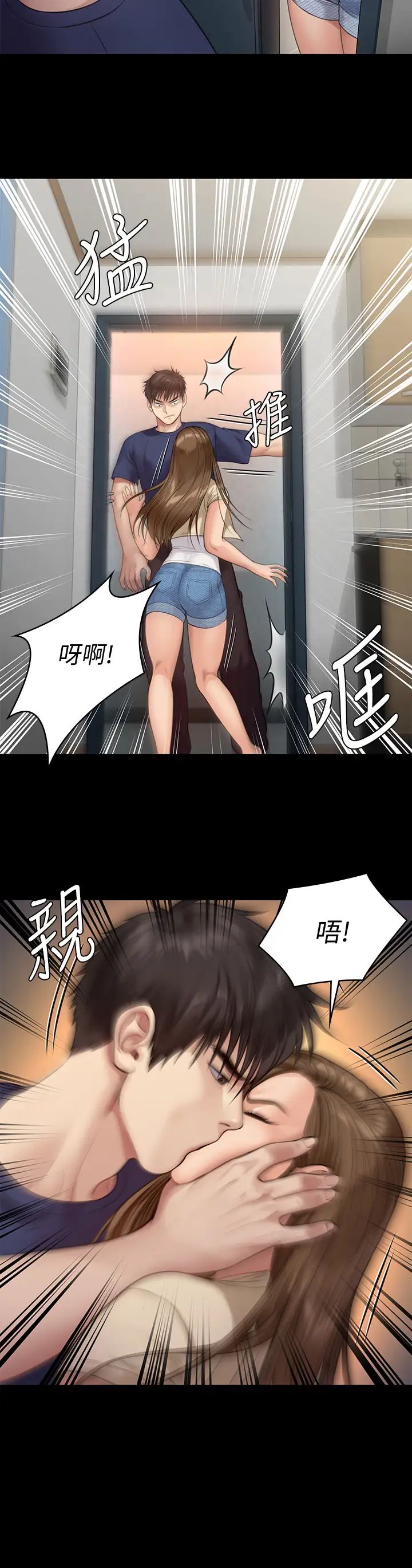 傀儡第216话-妳有办法拒绝和我做爱?!