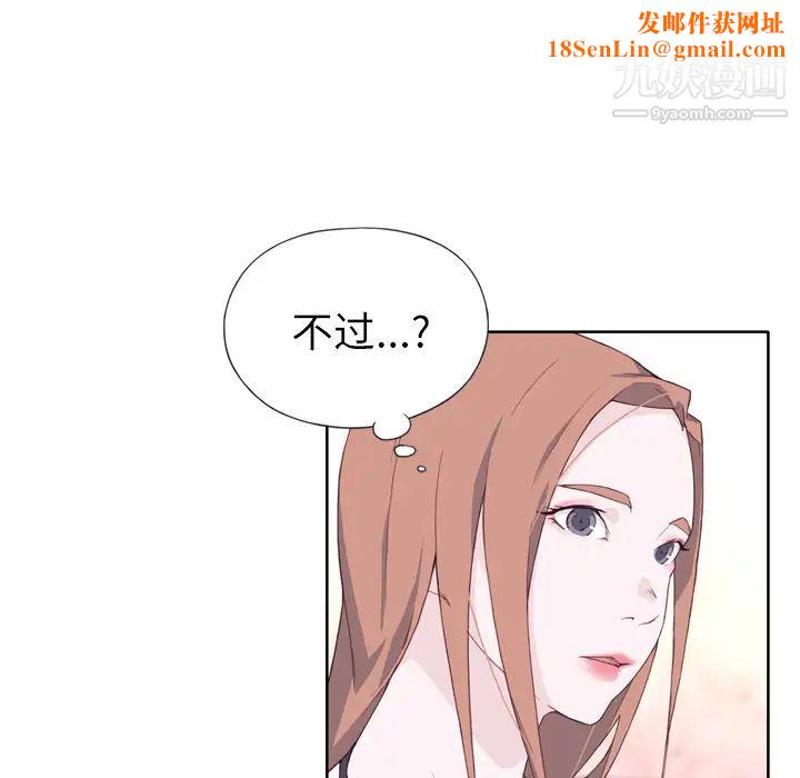 优质女人第15话