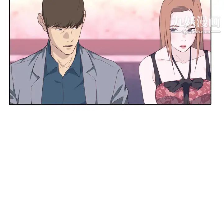 优质女人第15话