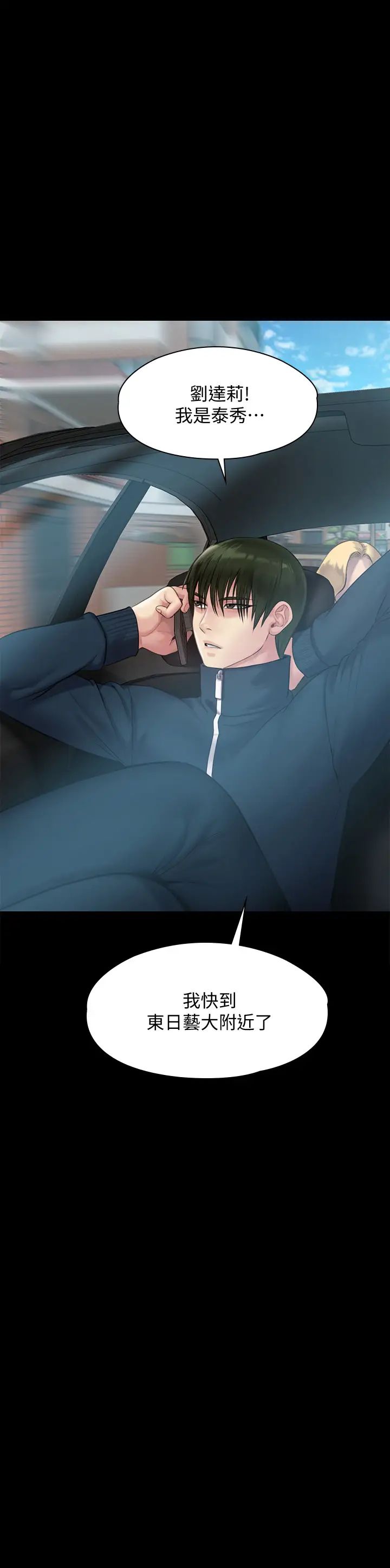 傀儡第216话-妳有办法拒绝和我做爱?!