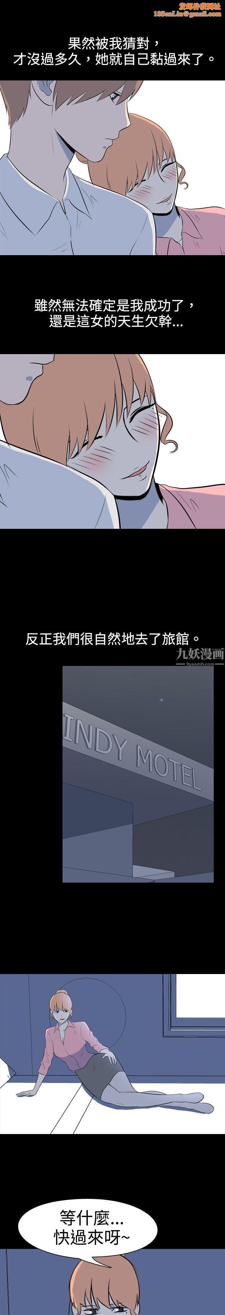 我的色色夜说第27话-同学[下]